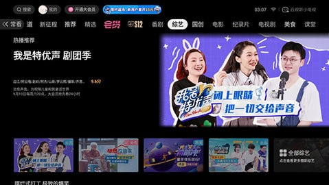 4399观看视频免费哔哩哔哩新版