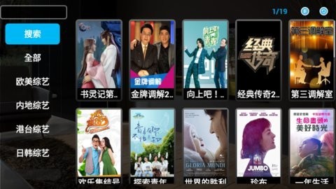 天下影视TV新版