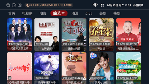 小橙视频新版