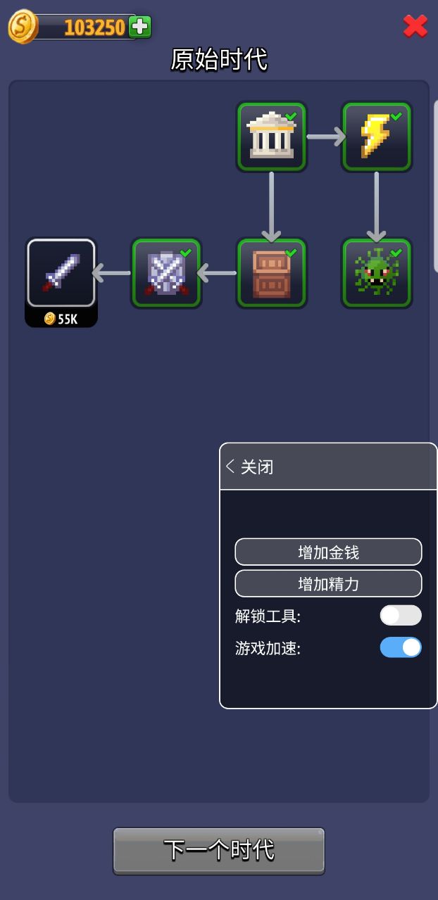 沙盒神模拟器内置修改器版截图1