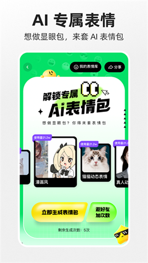 噗叽新版