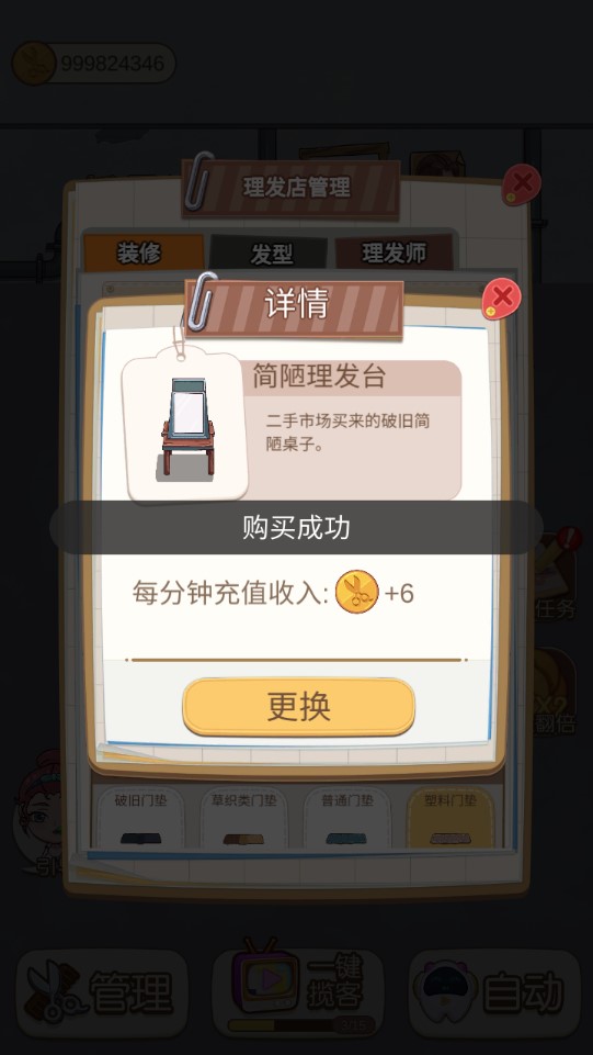 姐姐理发不破解版截图1