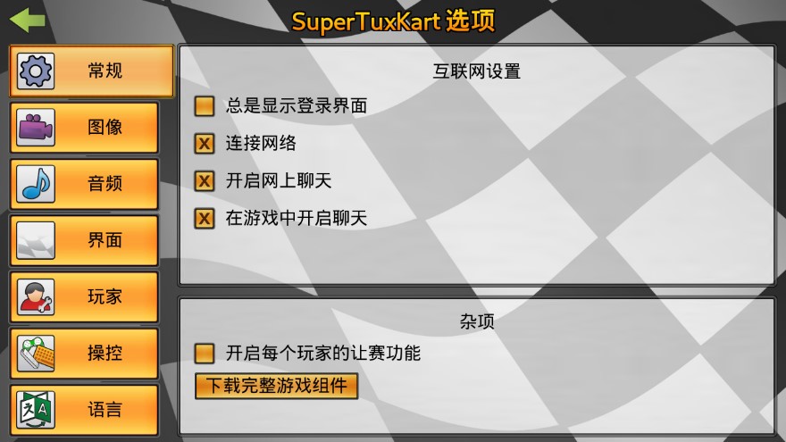 SuperTuxKart超级卡丁车无广告版截图1