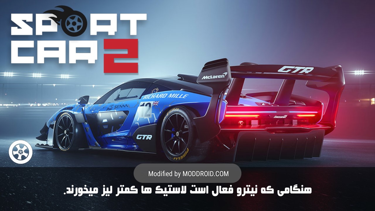 Sport Car 2 Parking跑车专业跑车破解版截图1