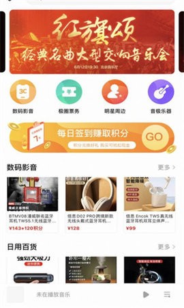 音极音乐官方版
