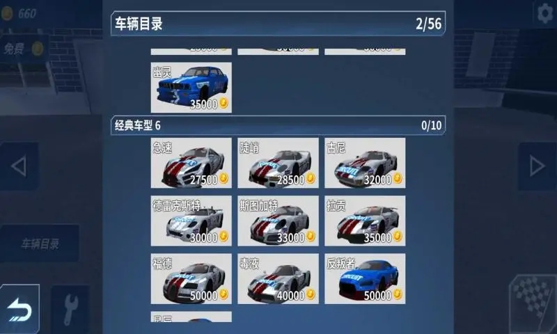 命运之城手游安卓版截图1