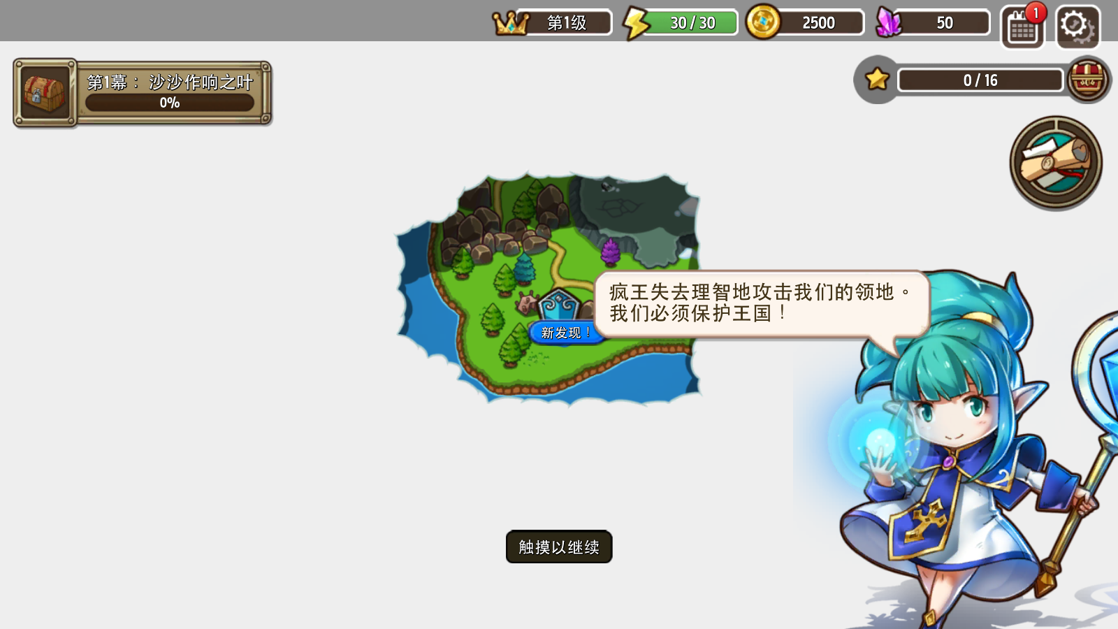 疯狂塔防物语内购破解版截图1