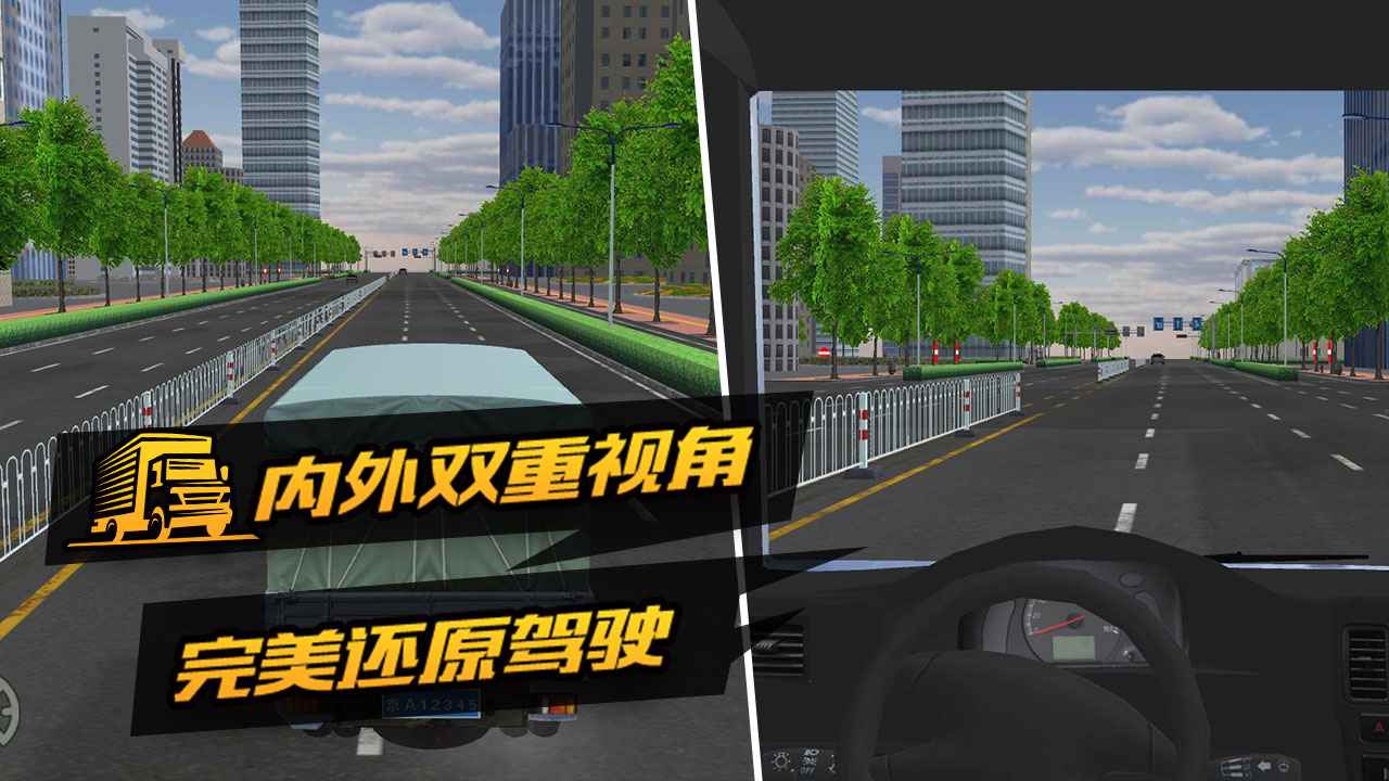 卡车货运模拟器测试服完整版截图1