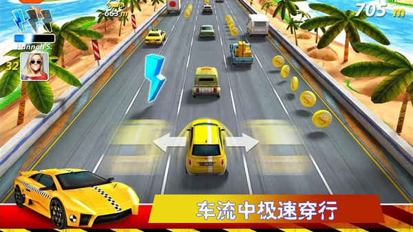 极速公路赛官方版截图1