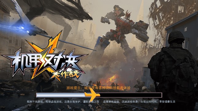 机甲对决大作战破解版截图1