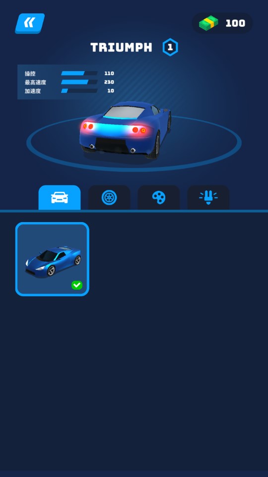 Race Master竞赛车手官方版截图1