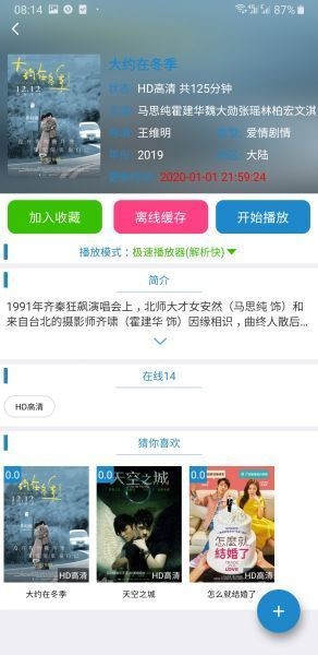 哔哩哔哩免费观看版