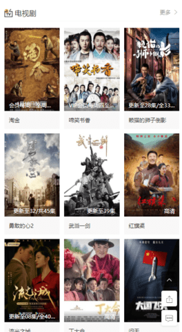 雷电网电视剧免费版