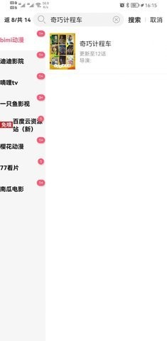 点点新影视新版