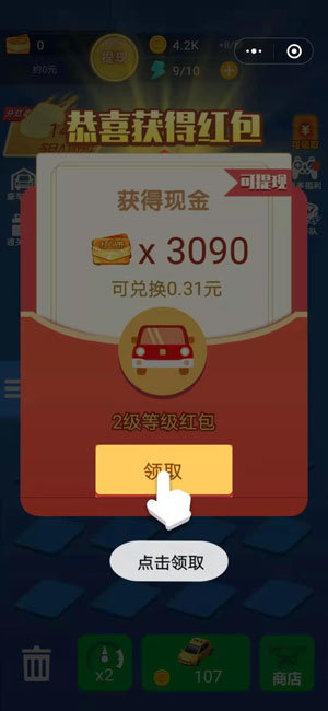 漂移拉力赛红包版截图1