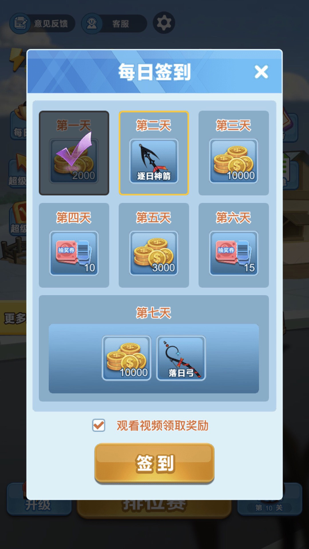 台球冠军红包版截图1