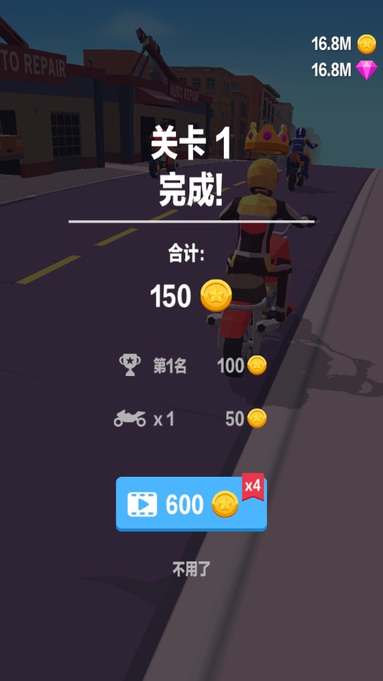 赛车粉碎无限钻石版截图1