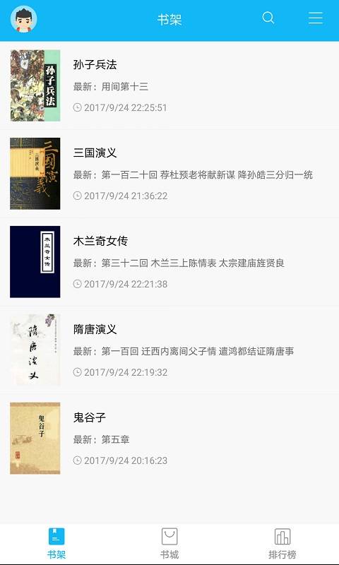 笔趣阁无广告版