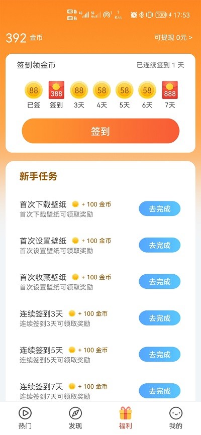 多彩壁纸2024免费版