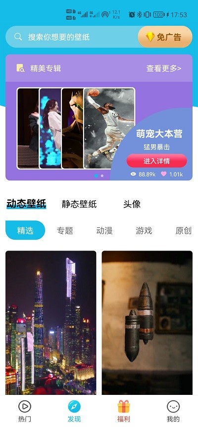 多彩壁纸2024免费版