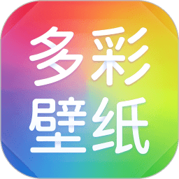 多彩壁纸2024免费版