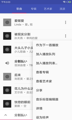 音乐播放器HiFi官方版