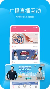 深爱听安卓版