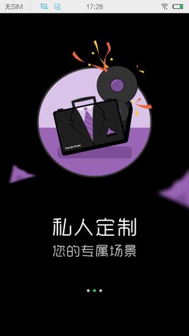 熊猫音乐官方版