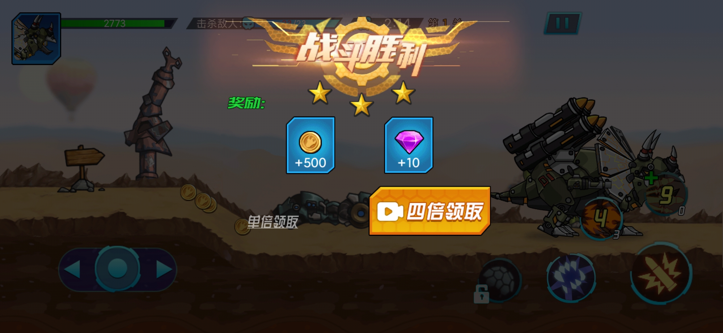 超强机甲恐龙破解版截图2