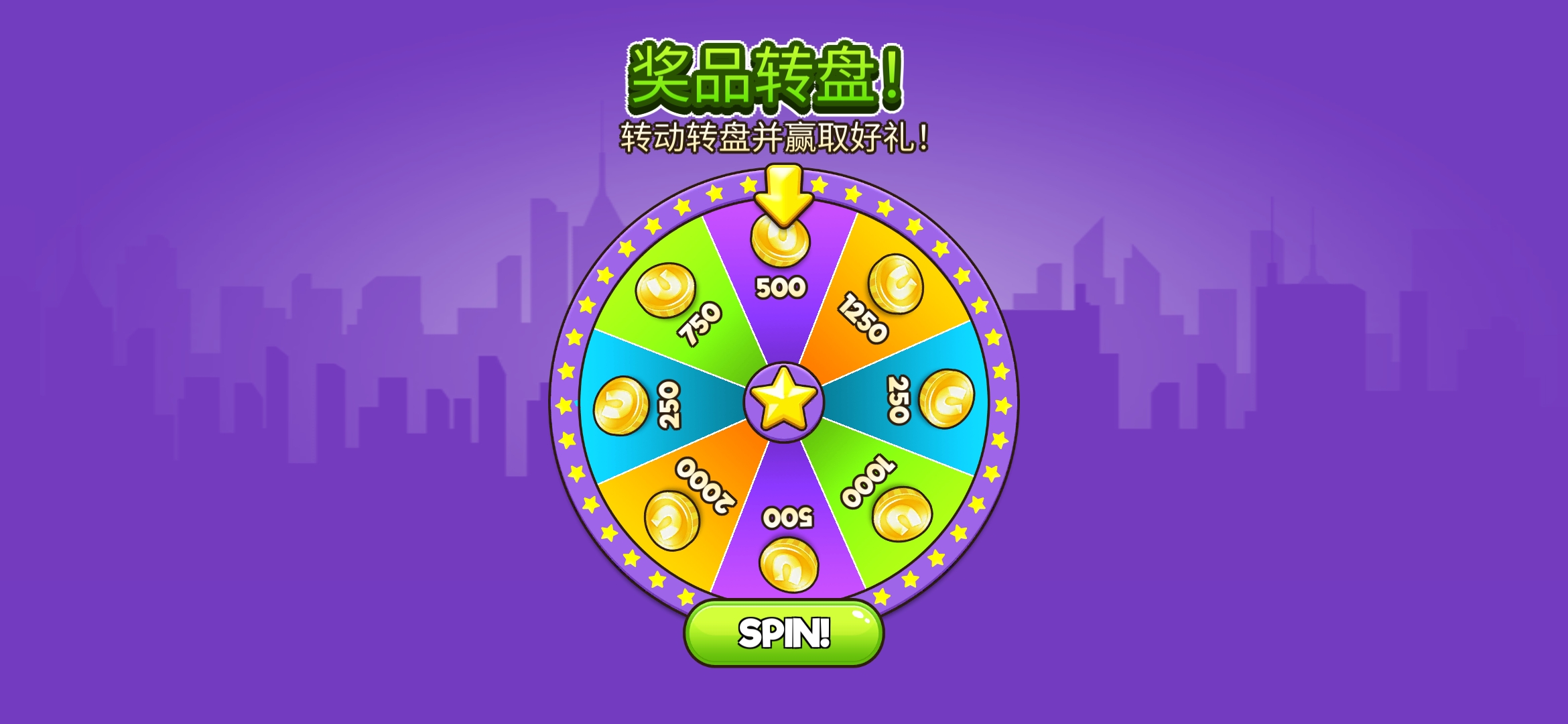 自行车冲刺强制使用货币版截图1