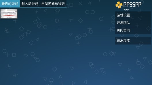 山脊赛车2安卓版截图1