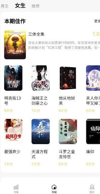 喵见小说新版