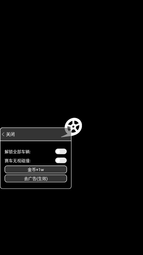 Thumb Drift拇指漂移内置菜单版截图1
