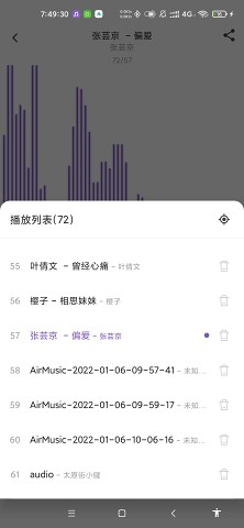 白雪音乐安卓版