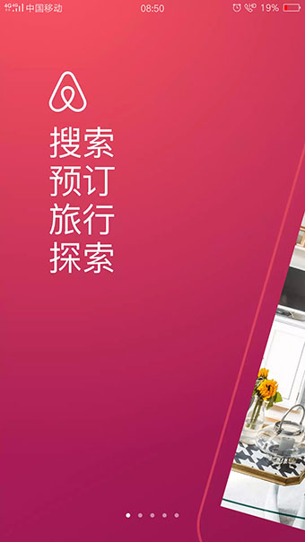 Airbnb爱彼迎官方版