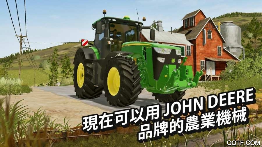 FS 20模拟农场20中国地图国际服版截图1
