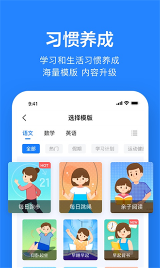 一起作业教师端手机版
