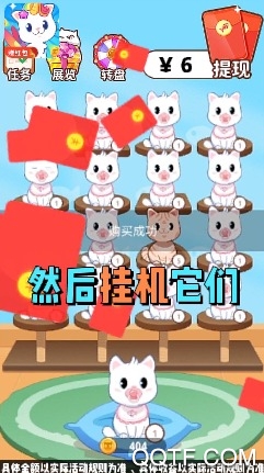 猫咪小镇赚红包版截图2