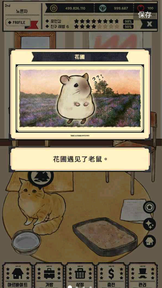 猫咪天堂手游正版截图1