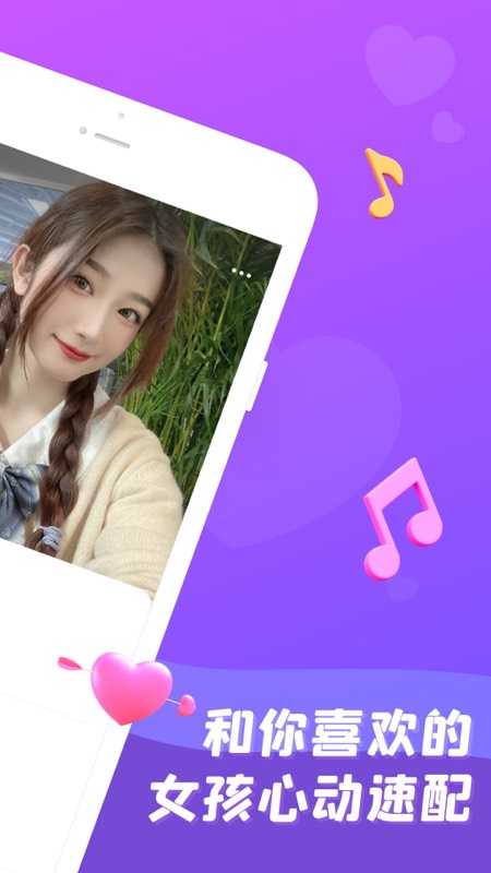 天天语音派对新版
