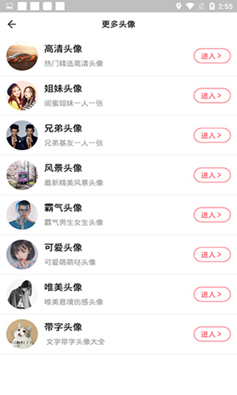 头像定制