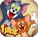 猫和老鼠国际服破解版
