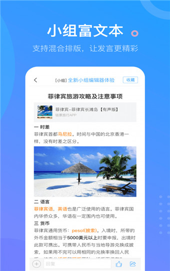 学习通新版