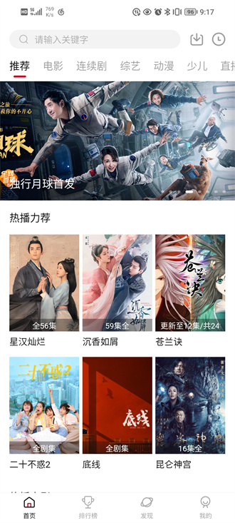 大师兄影视新版