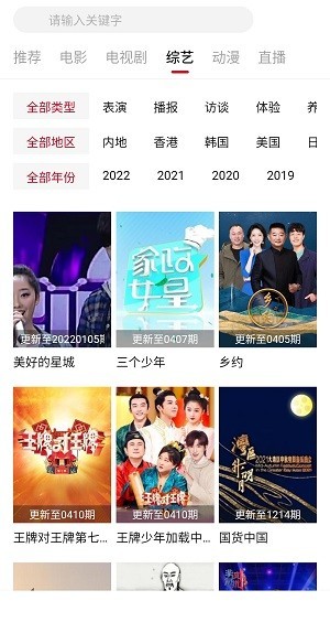 饭团影视免费观看版