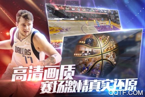 美职篮2018破解版截图1