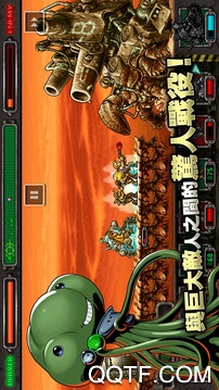 MSD(合金弹头塔防无限勋章版)截图1