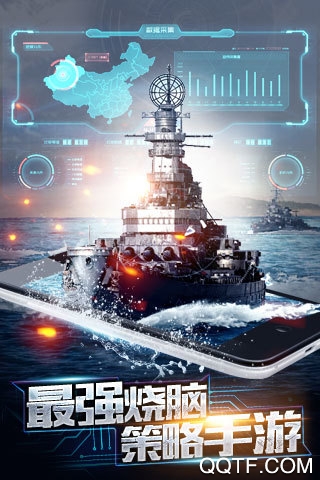 王牌战舰九游版截图1
