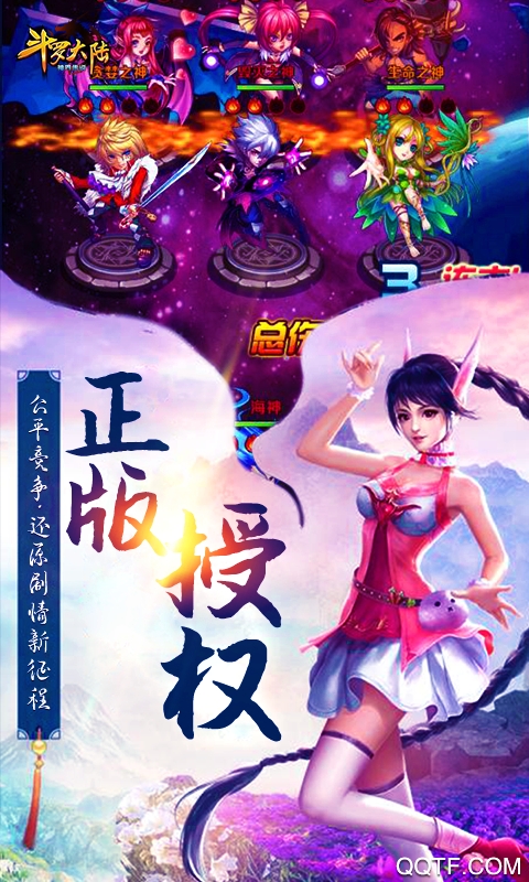 斗罗大陆神界传说2光环助手商城版截图3
