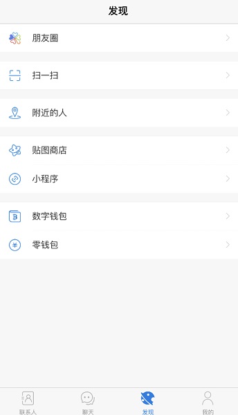 potato chat正版